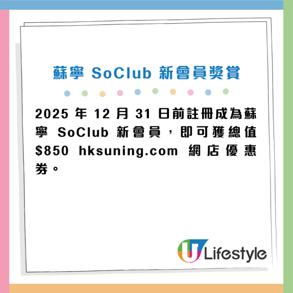 蘇寧年末優惠低至47折！iPhone/AirPods/手提電腦/家電特價！$2750入手4K QLED電視