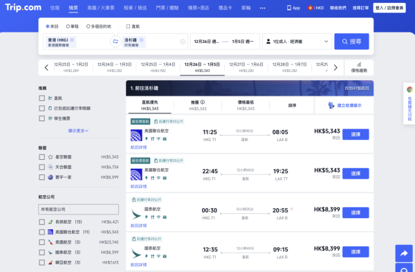 網傳vpn四大玩法 訂機票酒店真的更平？小編實測一功能超實用