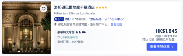 網傳vpn四大玩法 訂機票酒店真的更平？小編實測一功能超實用