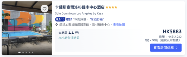 網傳vpn四大玩法 訂機票酒店真的更平？小編實測一功能超實用