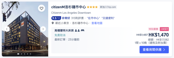 網傳vpn四大玩法 訂機票酒店真的更平？小編實測一功能超實用