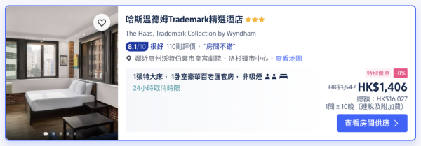 網傳vpn四大玩法 訂機票酒店真的更平？小編實測一功能超實用