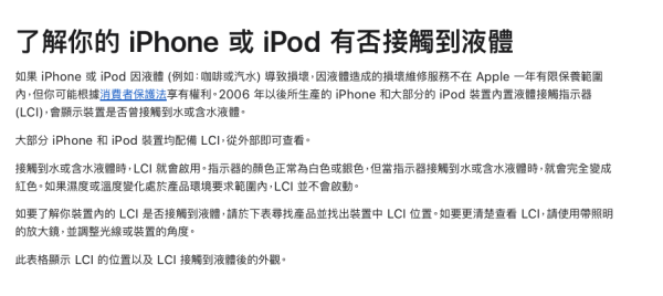 手機無跌落水但試紙變紅？Trade-in 價隨時跌至 $0 平常沖涼習慣竟是元兇