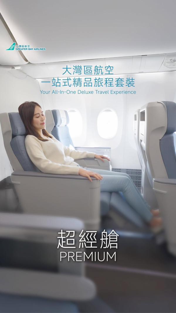 大灣區航空GBA再派優惠劵！東京/札幌機票減高達港幣0 飛馬爾代夫都有平 