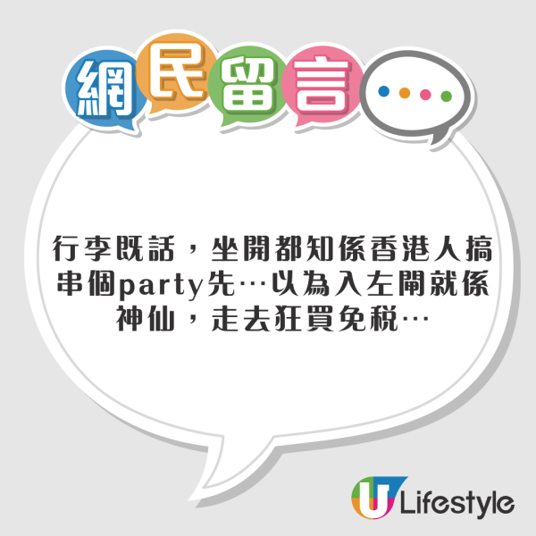 港人搭廉航行李超重收0鬧爆日本地勤！港網民揶揄一哭二鬧丟架影衰晒 