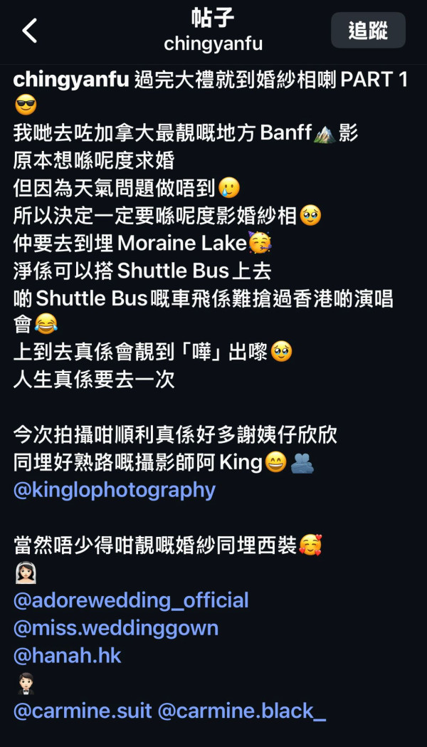 照片來源:Instagram@chingyanfu 照片來源:Instagram@chingyanfu