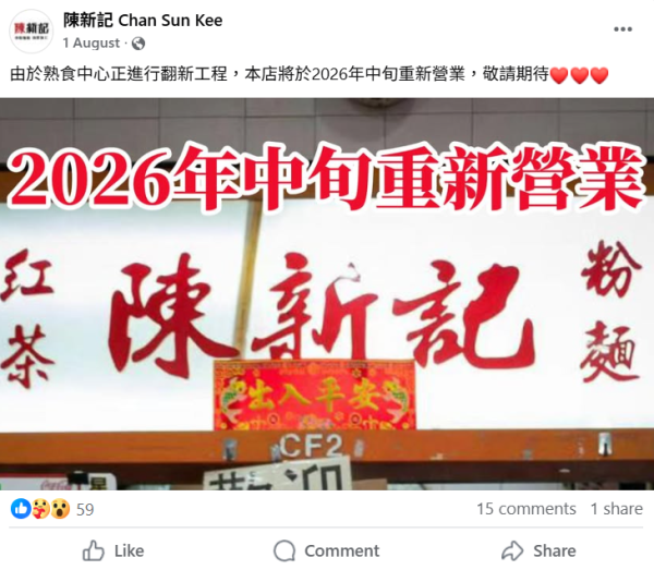 逾10間香港仔美食推介｜艇仔粉／懷舊茶記／車仔麵／一人燒肉／牛肉漢堡