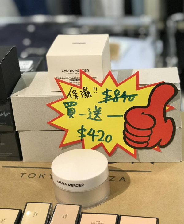 銅鑼灣時代廣場名牌開倉低至1折！Laura Mercier買一送一！化妝品/香水/長靴/羽絨外套大劈價