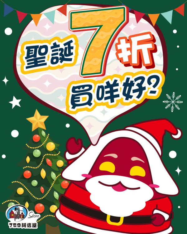 連鎖超市759阿信屋限時全場 7 折　日韓零食／急凍食品激減！全港分店同步掃貨攻略   附其他超市優惠!