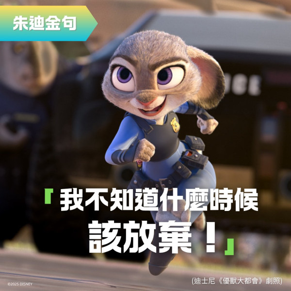 網民嚴選《優獸大都會》香港真人版藝人名單 黃宗澤神還原狐狸阿力!呢位視帝激似馬市長