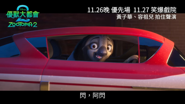 網民嚴選《優獸大都會》香港真人版藝人名單 黃宗澤神還原狐狸阿力!呢位視帝激似馬市長