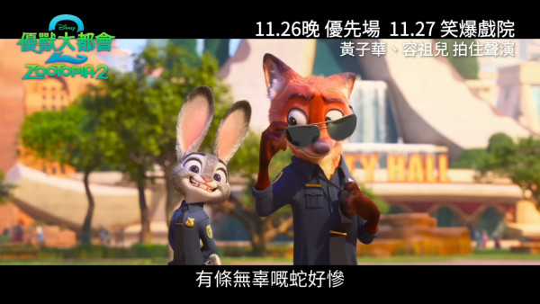 網民嚴選《優獸大都會》香港真人版藝人名單 黃宗澤神還原狐狸阿力！呢位視帝激似馬市長