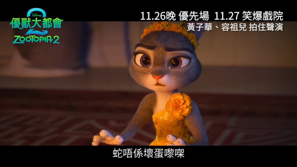 網民嚴選《優獸大都會》香港真人版藝人名單 黃宗澤神還原狐狸阿力!呢位視帝激似馬市長