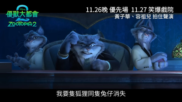 網民嚴選《優獸大都會》香港真人版藝人名單 黃宗澤神還原狐狸阿力!呢位視帝激似馬市長