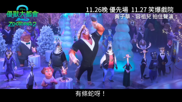 網民嚴選《優獸大都會》香港真人版藝人名單 黃宗澤神還原狐狸阿力!呢位視帝激似馬市長