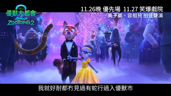 網民嚴選《優獸大都會》香港真人版藝人名單 黃宗澤神還原狐狸阿力!呢位視帝激似馬市長