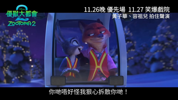 網民嚴選《優獸大都會》香港真人版藝人名單 黃宗澤神還原狐狸阿力!呢位視帝激似馬市長