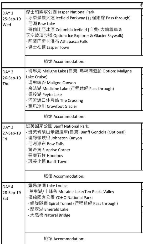 圖片來源:韋珈萱 圖片來源:韋珈萱