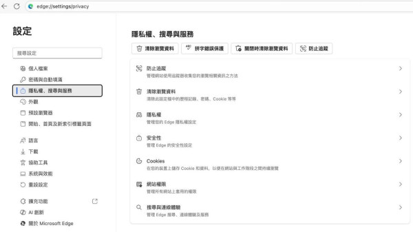 Google Chrome 輸了？Microsoft Edge 竟內置「隱藏 VPN」連 Public WiFi 唔怕被盜號 【免安裝】