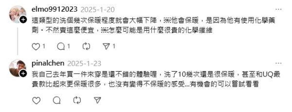 圖片來源:threads @hey._.o116 及其帖文留言 圖片來源:threads @hey._.o116 及其帖文留言