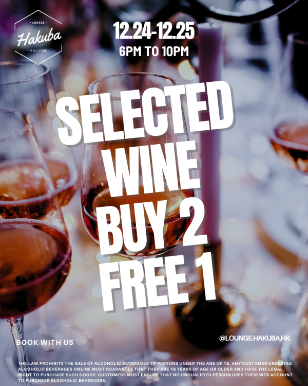 銅鑼灣摩登中古風冬日小屋  指定時段2小時任飲／$377起浪漫節日套餐