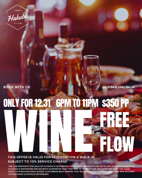 銅鑼灣摩登中古風冬日小屋  指定時段2小時任飲／$377起浪漫節日套餐