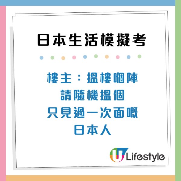 港人想移民日本?過來人列9大「地獄級」生存測試 網民:開個戶口都懷疑人生