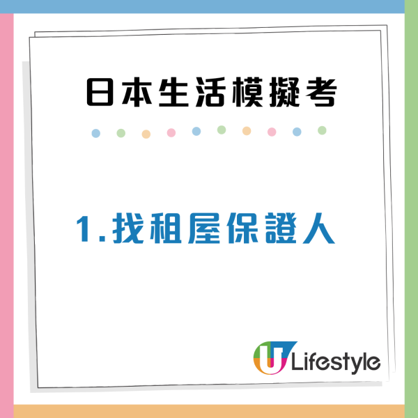 港人想移民日本?過來人列9大「地獄級」生存測試 網民:開個戶口都懷疑人生