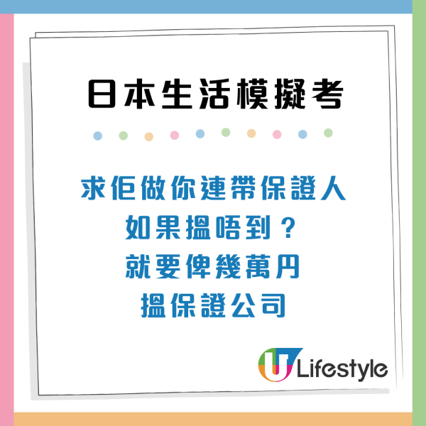 港人想移民日本?過來人列9大「地獄級」生存測試 網民:開個戶口都懷疑人生