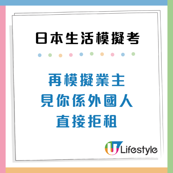 港人想移民日本?過來人列9大「地獄級」生存測試 網民:開個戶口都懷疑人生