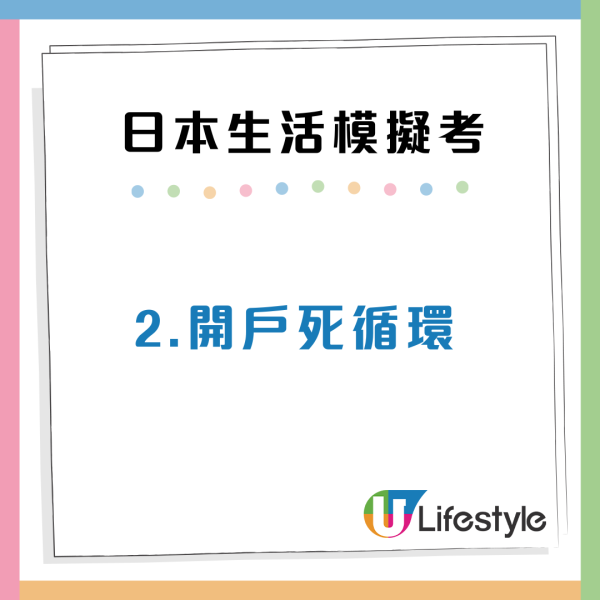 港人想移民日本?過來人列9大「地獄級」生存測試 網民:開個戶口都懷疑人生