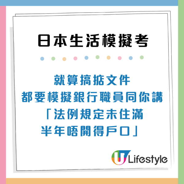 港人想移民日本?過來人列9大「地獄級」生存測試 網民:開個戶口都懷疑人生