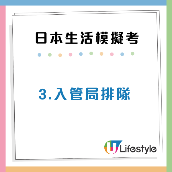 港人想移民日本?過來人列9大「地獄級」生存測試 網民:開個戶口都懷疑人生