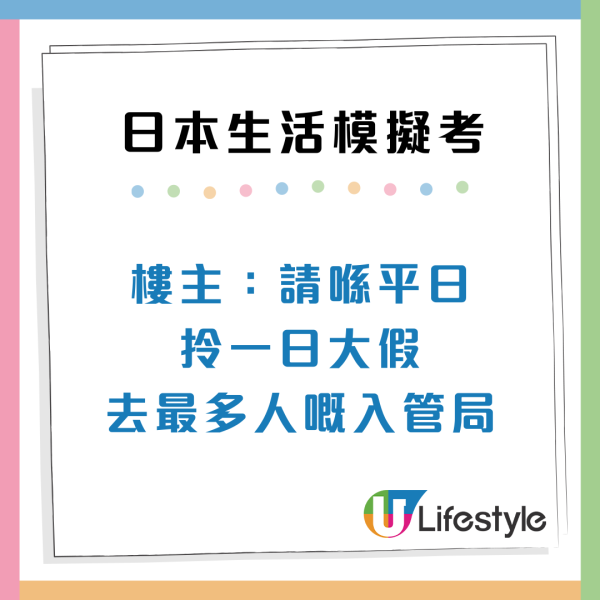 港人想移民日本?過來人列9大「地獄級」生存測試 網民:開個戶口都懷疑人生
