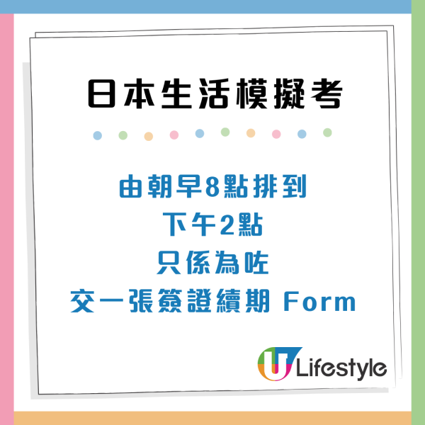 港人想移民日本?過來人列9大「地獄級」生存測試 網民:開個戶口都懷疑人生