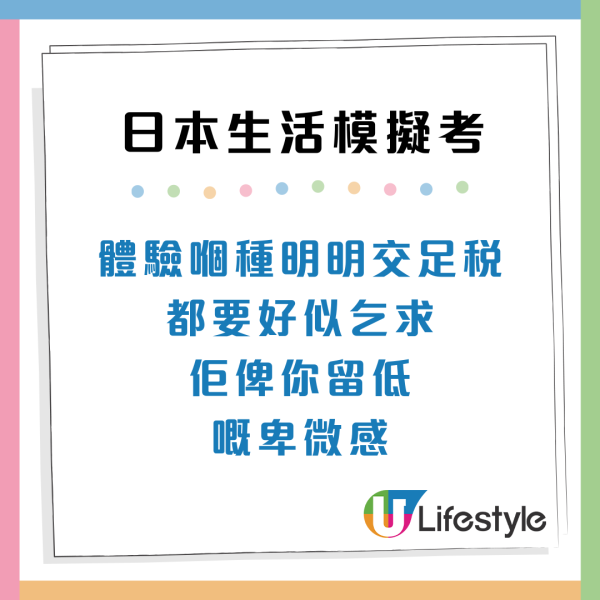港人想移民日本?過來人列9大「地獄級」生存測試 網民:開個戶口都懷疑人生