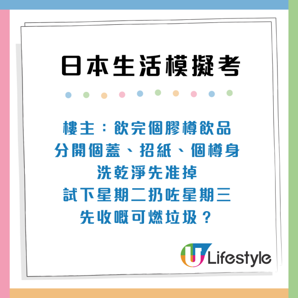 港人想移民日本?過來人列9大「地獄級」生存測試 網民:開個戶口都懷疑人生