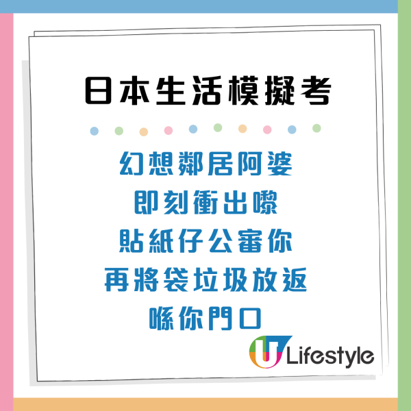 港人想移民日本?過來人列9大「地獄級」生存測試 網民:開個戶口都懷疑人生
