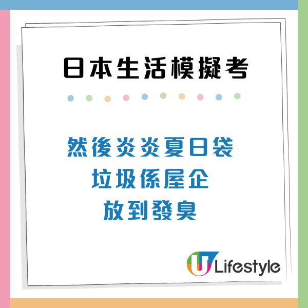 港人想移民日本?過來人列9大「地獄級」生存測試 網民:開個戶口都懷疑人生