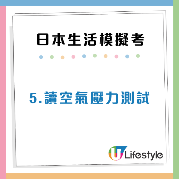 港人想移民日本?過來人列9大「地獄級」生存測試 網民:開個戶口都懷疑人生