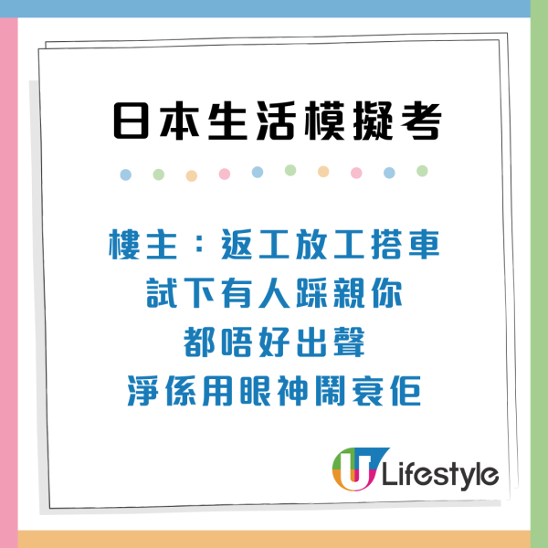 港人想移民日本?過來人列9大「地獄級」生存測試 網民:開個戶口都懷疑人生