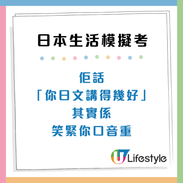 港人想移民日本?過來人列9大「地獄級」生存測試 網民:開個戶口都懷疑人生