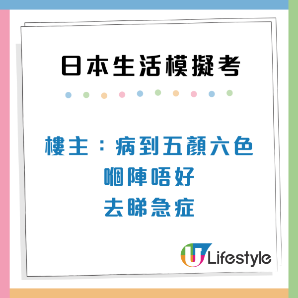 港人想移民日本?過來人列9大「地獄級」生存測試 網民:開個戶口都懷疑人生