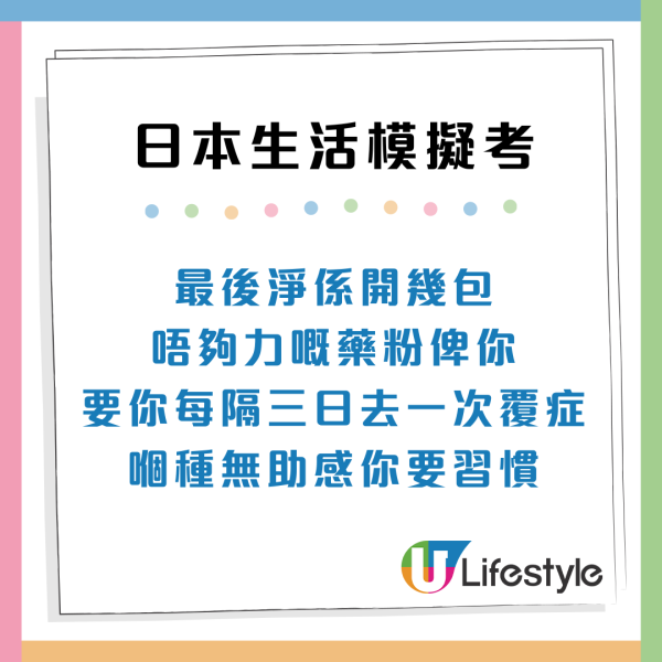 港人想移民日本?過來人列9大「地獄級」生存測試 網民:開個戶口都懷疑人生