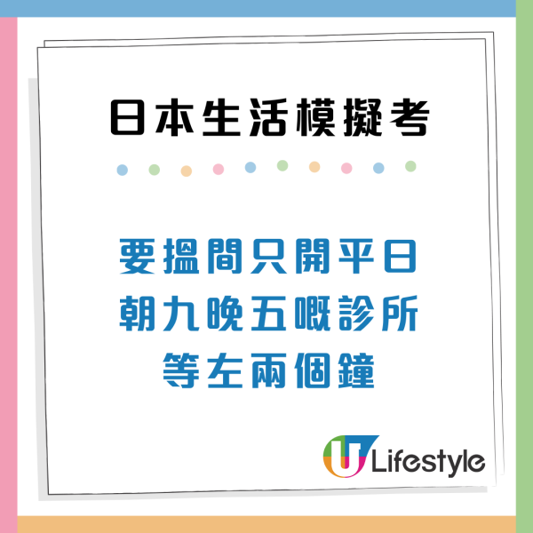 港人想移民日本?過來人列9大「地獄級」生存測試 網民:開個戶口都懷疑人生