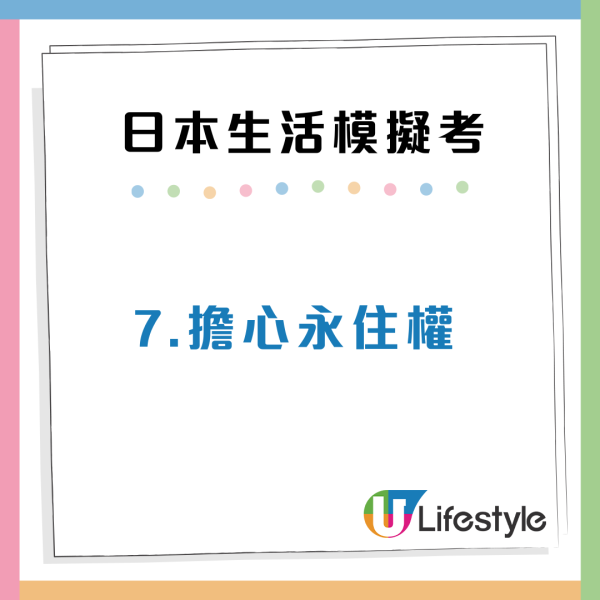 港人想移民日本?過來人列9大「地獄級」生存測試 網民:開個戶口都懷疑人生