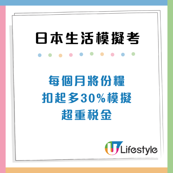 港人想移民日本?過來人列9大「地獄級」生存測試 網民:開個戶口都懷疑人生