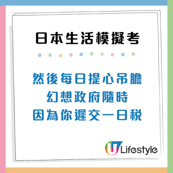港人想移民日本?過來人列9大「地獄級」生存測試 網民:開個戶口都懷疑人生