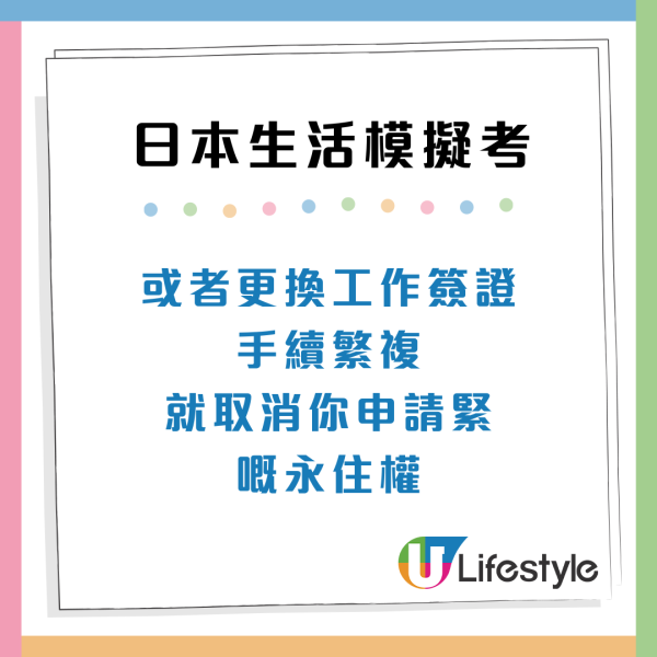 港人想移民日本?過來人列9大「地獄級」生存測試 網民:開個戶口都懷疑人生