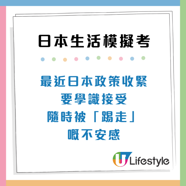 港人想移民日本?過來人列9大「地獄級」生存測試 網民:開個戶口都懷疑人生